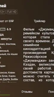 tvzavr Screenshot 4