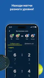 LUNDA Padel Screenshot 4