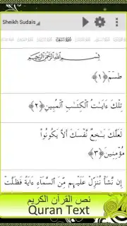 Al Quran Islamic Apps Screenshot 11