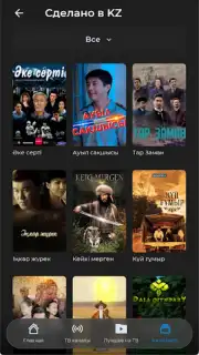 TV+ Kazakhtelecom Screenshot 19