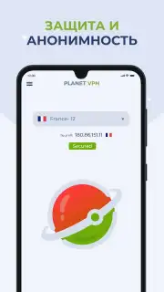 Free VPN Planet Screenshot 4