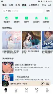 QQ Music Screenshot 7