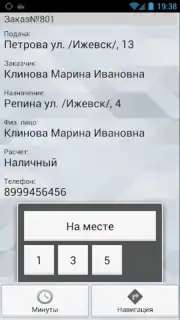 TMDriver Screenshot 5