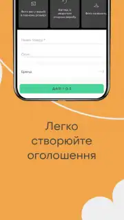 Shafa.ua Screenshot 1