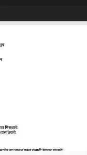 Diwali Faral Recipes (Marathi) Screenshot 5