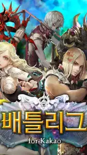 BattleLeague Screenshot 4