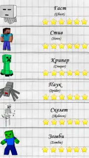Draw heroes minecraft Screenshot 7