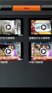 AVerTV Mobile Screenshot 10