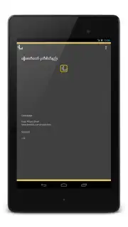 Khandi Screenshot 1