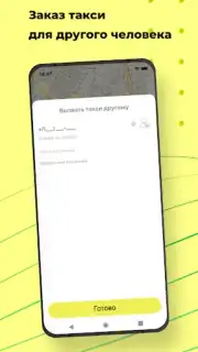 Groz TAXI Screenshot 4