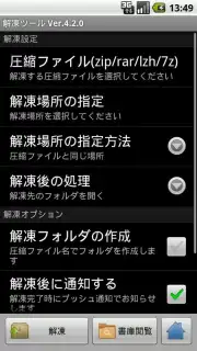 ZIP with Pass Screenshot 5