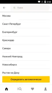 Yandex.Market Screenshot 4