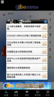 DBC Radio Screenshot 5