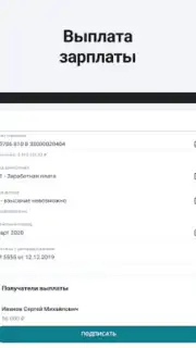 Сбербанк Бизнес Screenshot 5