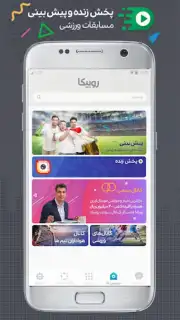 Rubika Screenshot 6