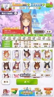 Uma Musume: Pretty Derby (JP) Screenshot 4