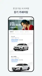 SOCAR - Smart Carsharing Screenshot 2