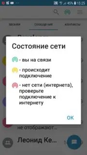 Стрим.Онлайн Безопасное общение Screenshot 1