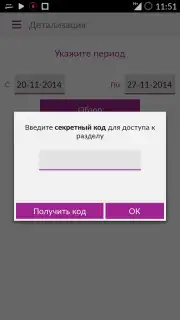 My Activ Screenshot 6