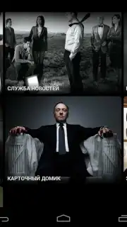 Amediateka Screenshot 18