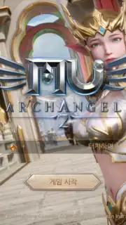 MU Archangel 2 Screenshot 2