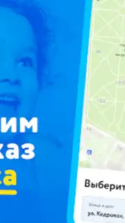 Детский мир Screenshot 3