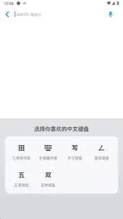 WeChat Keyboard Screenshot 4