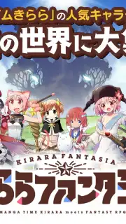 Kirara Fantasia Screenshot 1