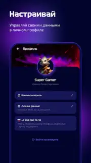 SmartGamer Screenshot 1