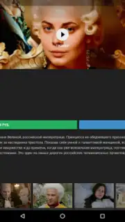Kino1TV Screenshot 8