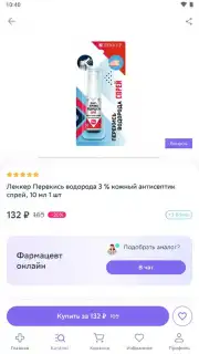 Еаптека Screenshot 7