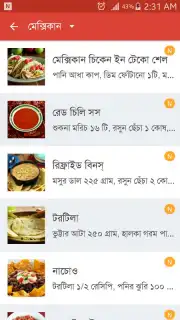 Bangla Recipes Screenshot 13