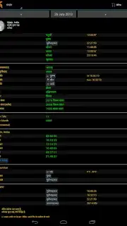 Hindu Calendar Screenshot 8