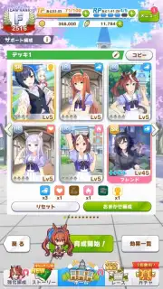 Uma Musume: Pretty Derby (JP) Screenshot 3