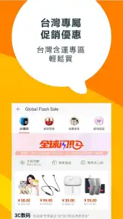 TaoBao Lite Screenshot 6