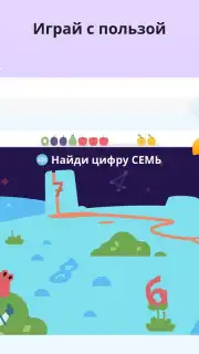 Учи.ру Screenshot 6
