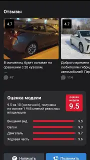 Дром Screenshot 22