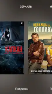 tvzavr Screenshot 5