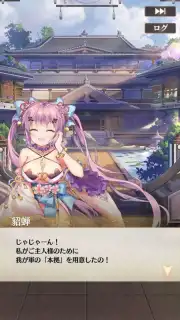 Depose Girls Screenshot 7