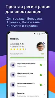 Джем работа Screenshot 1
