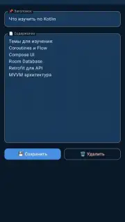 Блокнотик+ Screenshot 1