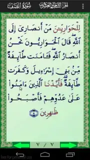 Al-Quran (Free) Screenshot 9