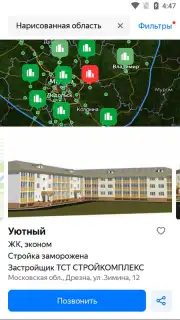 Yandex.Realty Screenshot 4