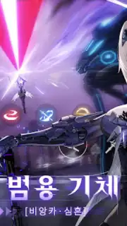 퍼니싱:그레이 레이븐 Screenshot 6