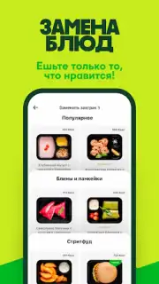 GrowFood Screenshot 6
