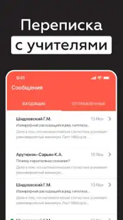 ЭДОС Screenshot 11