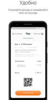 Мой Налог Screenshot 5