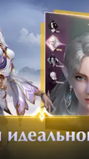 Perfect World Mobile: Gods War Screenshot 4