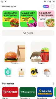 Delivery Club Screenshot 8