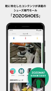 ZOZOTOWN Screenshot 5